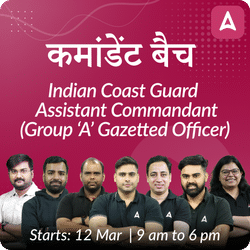 कमांडेंट बैच - Indian Coast Guard - Assistant Commandant (Group ‘A’ Gazetted Officer) Complete Batch 2024 | Online Live Classes by Adda 247