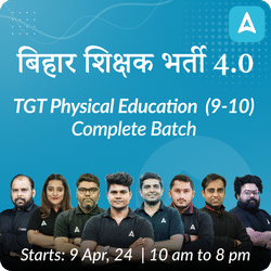 बिहार शिक्षक भर्ती 4.0 | TGT PHYSICAL EDUCATION (9-10) | Online Live Classes by Adda 247