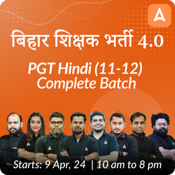 BPSC TRE | बिहार शिक्षक भर्ती 4.0 | PGT HINDI (11-12) | COMPLETE BATCH | Online Live Classes by Adda 247