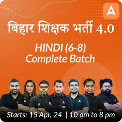 बिहार शिक्षक भर्ती 4.0 | HINDI (6-8) | COMPLETE BATCH | Online Live Classes by Adda 247