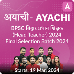 अयाची- Ayachi BPSC बिहार प्रधान शिक्षक (Head Teacher) 2024 Final Selection Batch 2024 | Online Live Classes by Adda 247