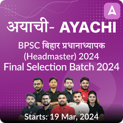 अयाची- Ayachi BPSC बिहार प्रधानाध्यापक (Headmaster) 2024 Final Selection Batch 2024 | Online Live Classes by Adda247 | Online Live Classes by Adda 247