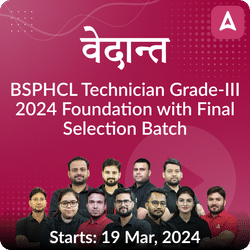वेदान्त- Vedanta Bihar State Power Holding Company Limited (BSPHCL) Technician Grade-III 2024 Foundation with Final Selection Batch | Online Live Classes by Adda 247