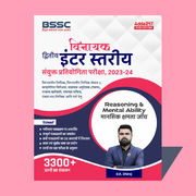 विनायक- Vinayak Bihar SSC (10+2) Inter Level Reasoning eBook(Hindi Medium) by Adda247