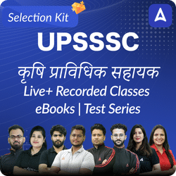 UPSSSC Agriculture Technical Assistant Selection Kit ( Live Classes, Recorded Classes, ebooks and Test Series) | Online Live Classes by Adda 247