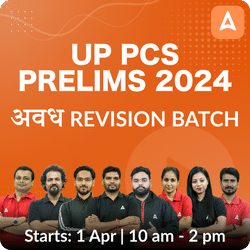 UP PCS Prelims 2024 अवध Revision Online Coaching Batch Based on the Latest Exam Pattern By Adda247