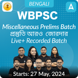 WBPSC Miscellaneous prelims Batch|| Complete Guidance for Prelims|| Bengali (Vacancy 450 plus approx. [Live+ Recorded] Batch By Adda247