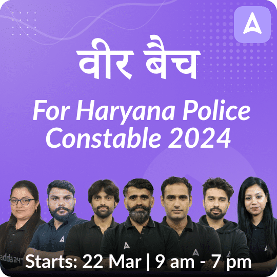 Haryana Police Constable Recruitment 2024, PMT Exam Date Out_5.1