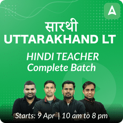 Uttarakhand LT | Hindi Teacher | Complete Batch | Online Live Classes by Adda 247