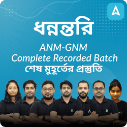 ধন্বন্তরি ব্যাচ | West Bengal ANM GNM Complete Foundation Recorded Batch By Adda247