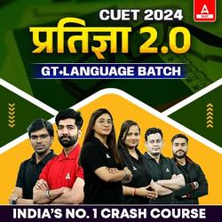 CUET 2024 प्रतिज्ञा 2.0 GT+Language Complete Batch | Language Test, & General Test | CUET Live Classes by Adda247