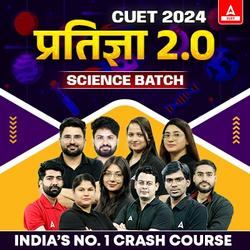 CUET 2024 प्रतिज्ञा 2.0 Science Complete Batch | Language Test, Science Domain & General Test | CUET Live Classes by Adda247