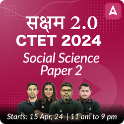 सक्षम 2.0 | CTET 2024 | SOCIAL SCIENCE | PAPER 2 | COMPLETE FOUNDATION BATCH | LIVE + RECORDED | Online Live Classes by Adda 247