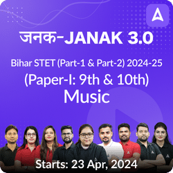 जनक- Janak 3.0 Bihar STET (Part-1 & Part-2) 2024-25 (Paper-I: 9th & 10th) Music Complete Foundation Batch | Online Live Classes by Adda 247