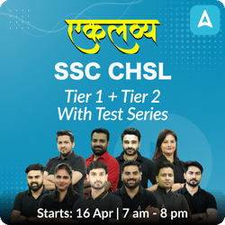 एकलव्य- Ekalavya-  SSC CHSL for Tier 1 + Tier 2 Final Selection Batch with Test Series | Online Live Classes by Adda 247