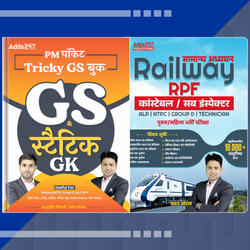 Combo Of PM Pocket Tricky GS Revised & सामान्य अध्ययन Railway RPF कांस्टेबल Book (Hindi Printed Edition) by Adda247