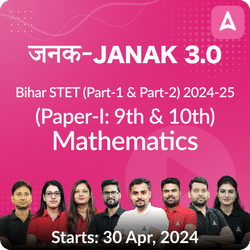 जनक- Janak 3.0 Bihar STET (Part-1 & Part-2) 2024-25 (Paper-I: 9th & 10th) Mathematics Complete Foundation Batch | Online Live Classes by Adda 247