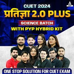 CUET 2024 प्रतिज्ञा 2.0 Plus Science Complete Batch | Language Test, Science Domain & General Test | Online Live Classes by Adda 247