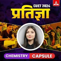 CUET 2024 प्रतिज्ञा Chemistry Capsule | CUET Live Classes by Adda247