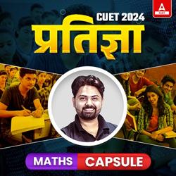 CUET 2024 प्रतिज्ञा Maths Capsule | CUET Online Live Classes by Adda247