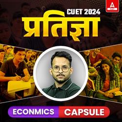 CUET 2024 प्रतिज्ञा Economics Capsule | CUET Online Live Classes by Adda247