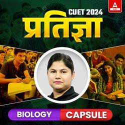 CUET 2024 प्रतिज्ञा Biology Capsule | CUET Online Live Classes by Adda247