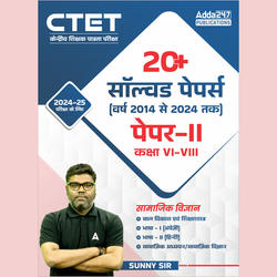 20+ CTET Paper-2 Social Science Solved Papers 2024-25(Hindi Printed Edition) by Adda247