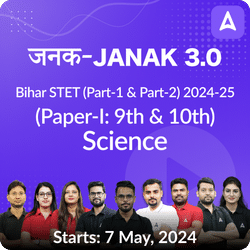 जनक- Janak 3.0 Bihar STET (Part-1 & Part-2) 2024-25 (Paper-I: 9th & 10th) Science Complete Foundation Batch | Online Live Classes by Adda 247