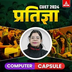 CUET 2024 प्रतिज्ञा Computer Capsule | CUET Online Live Classes by Adda247
