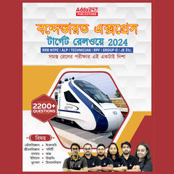 Vande Bharat Express Target Railway 2200+ MCQ's Book 2024(Bengali Printed Edition) by Adda247
