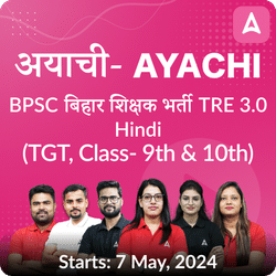 अयाची- Ayachi BPSC बिहार शिक्षक भर्ती TRE 3.0 Hindi (TGT, Class- 9th & 10th) Complete Revision Batch 2024 | Online Live Classes by Adda 247