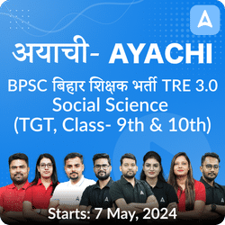 अयाची- Ayachi BPSC बिहार शिक्षक भर्ती TRE 3.0 Social Science (TGT, Class- 9th & 10th) Complete Revision Batch 2024 | Online Live Classes by Adda 247