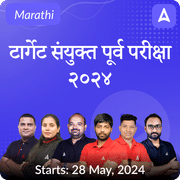 MPSC Combine Group B & C Pre Live Target Batch 2024 | Online Live Classes by Adda 247