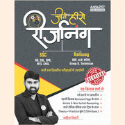 Zero to Hero Reasoning Book (Hindi Printed Edition) By Adda247