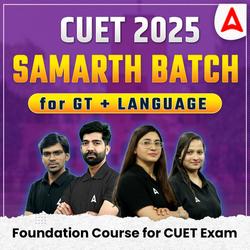 CUET 2025 Samarth GT+Language Complete Batch | Language Test, & General Test | Online Live Classes by Adda247