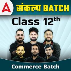Class 12th Commerce संकल्प Batch | Bilingual | Online Live Classes by Adda 247