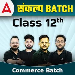 Class 12th Commerce संकल्प Batch | Bilingual | Online Live Classes by Adda 247