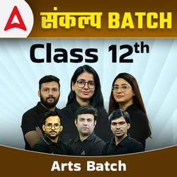 Class 12th Arts संकल्प Batch | Bilingual | Online Live Classes by Adda 247