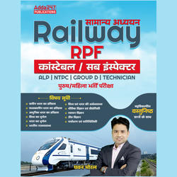सामान्य अध्ययन Railway RPF कांस्टेबल/सब इंस्पेक्टर भर्ती परीक्षा Book (Hindi Printed Edition) by Adda247