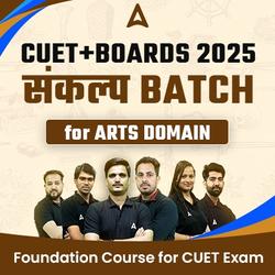 CUET + Boards 2025 Arts संकल्प Batch | Online Live Classes by Adda 247