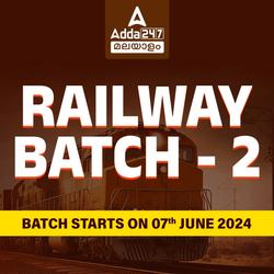 Railway Foundation Batch 2 | Malayalam | Online Live Classes by Adda 247