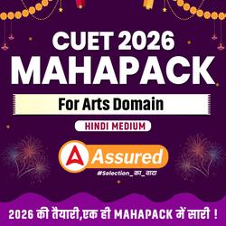 CUET HINDI HUMANITIES MAHA PACK BY ADDA247