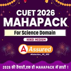 CUET HINDI SCIENCE MAHA PACK BY ADDA247
