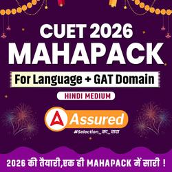 CUET HINDI GAT + LANGUAGE MAHA PACK BY ADDA247