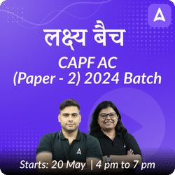 लक्ष्य बैच - CAPF AC (Paper - 2) 2024 Batch | Online Live Classes by Adda 247
