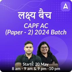 लक्ष्य बैच - CAPF AC (Paper - 2) 2024 Batch | Online Live Classes by Adda 247