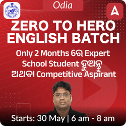 ZERO TO HERO English Special Batch | For RI, ICDS, OPSC, OSSC,OSSSC & School Students | Odia | Online Live Classes by Adda 247