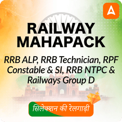 Railway Mahapack (RRB NTPC, RPF Constable & SI, ALP, Group D, Technician)