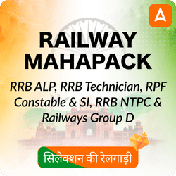 Railway Mahapack (RRB NTPC, RPF Constable & SI, ALP, Group D, Technician)