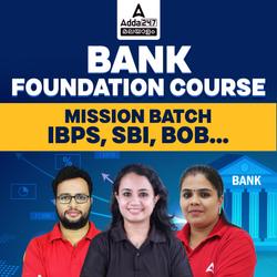 Complete Bank Foundation Batch - 2024-25 | IBPS | RRB | Clerk | PO (SBI, BOB...) | Malayalam | Online Live Classes by Adda 247